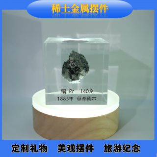 稀土金屬镨擺件