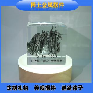 稀土金屬钐擺件