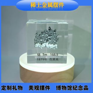 稀土金屬铥擺件